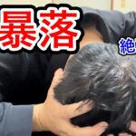 【絶望】大暴落した仮想通貨ビットコインに全財産746万円を投資してた営業39歳サラリーマンの心境【2026年6月5日】 #bitcoin #大暴落 #全財産