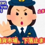 【仮想通貨市場、下落止まるか？！】本日の相場分析は「BTC・ADA・PEPE」2026/6/5