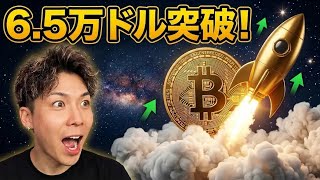 【予想的中】BTC・GOLDロングおめでとう🚀次のバーゲンセールはコレ‼️