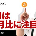 ビットコイン、米ヘリ墜落で報復応酬も反応薄　CPIは前月比に注目