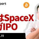 ビットコイン、CPI無事通過、空爆影響も限定的、次はSpaceXメガIPO