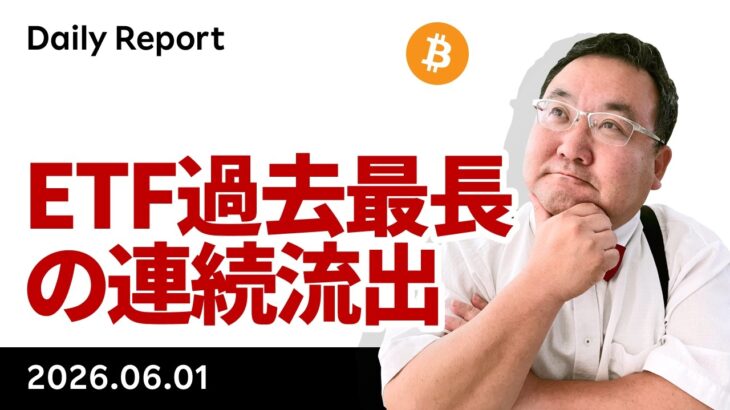 ビットコイン、和平合意承認は先送り　ETF10営業日連続流出
