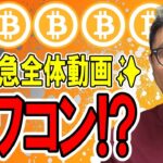 🎶緊急全体動画🎶ビットコインはオワコン！？【 仮想通貨 & GOLD(XAU) チャート分析】 #ビットコイン #仮想通貨 #暗号資産 #テクニカル分析