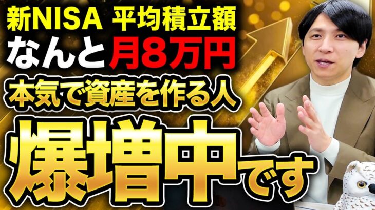 新NISAを利用した資産形成が成功への一番の近道です！