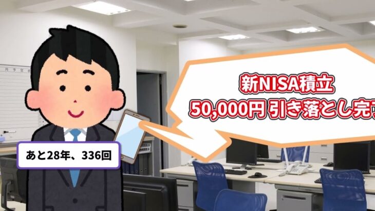 新NISA1800万満額の本当の破壊力…富裕層が黙って積む理由