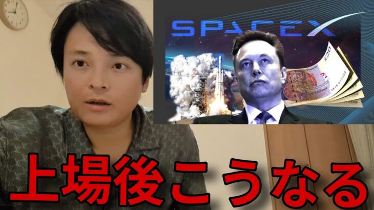 ​【歴史的瞬間】SpaceXついに上場！金融暴落から一転、株価指数やビットコインが急騰した裏の理由。
