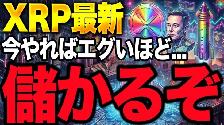 【XRP速報】リップル暴落後に今すぐ買うな。急落の裏で資金は株へ流れています 【仮想通貨 最新 BTC】