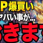 【XRP速報】リップル暴落中にクジラが爆買い。7月に運命が決まる理由とは？【仮想通貨 最新情報 ビットコイン】