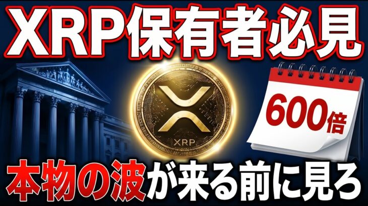 【XRP】老後資金を賭ける前に。同じ”AI”で株は+1600%、仮想通貨は−85%