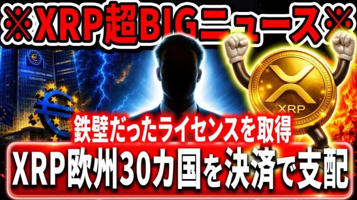 🟥XRP超BIGニュース🟥 「75」◀︎この数字が一体何を表す数字か分かりますか？#xrp #リップル #暗号資産