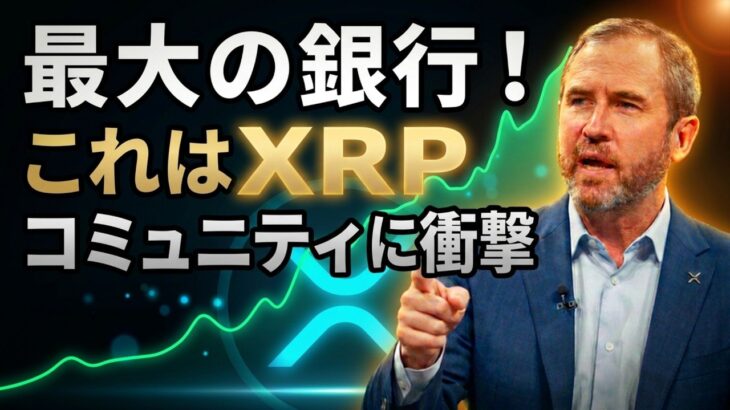 イタリア最大の銀行によるXRPに関する最近の動きは、XRP支持者たちを驚かせた。- BTC XRP #xrp #リップル #xrpリップル #xrp #btc