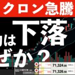 【マイクロン急騰】でも日経先物は下落しているのはなぜ？　#米国株 #日経平均 #sp500 #soxl #nvda