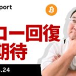 ビットコイン、キオクシアショックで連れ安もフロー回復に期待