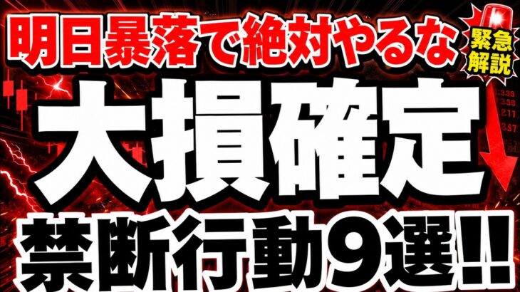 【絶対見ろ】明日これやるとマジでヤバい