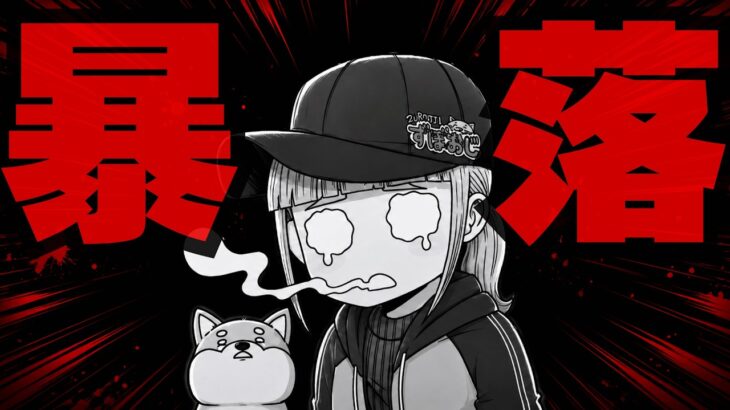 【急落】仮想通貨が大幅下落！何が起こった？今後は？