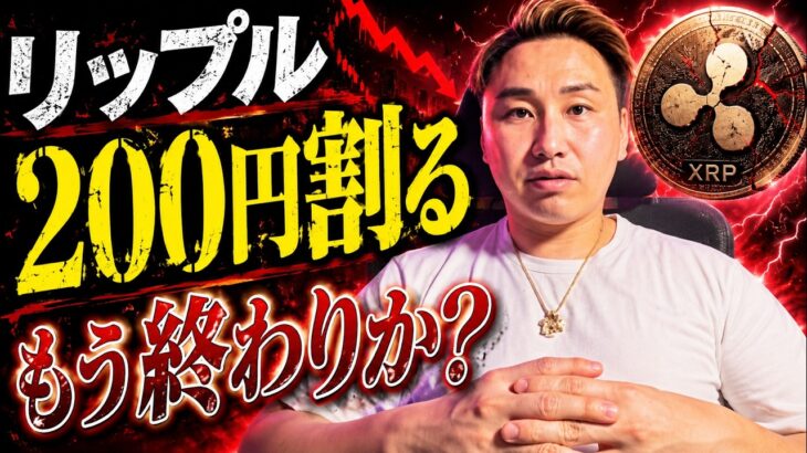 リップルの暴落でオワコンと言わせない為の戦略を言います！