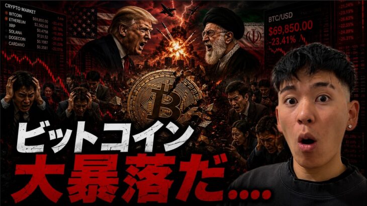 ビットコイン６万ドル付近への大暴落が発生。だがイスラエルとレバノンが停戦合意を発表！？