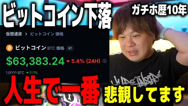 ビットコインはもうだめかもしれません