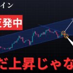 ビットコイン反発中、ただしまだ上昇トレンドではない