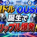 【140社連合のゲームチェンジ】XRPは昇華する