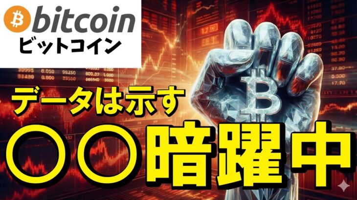 【仮想通貨 ビットコイン】不安で当然！でもその含み損が、凡人を勝利に導く鍵となります！（朝活2205）