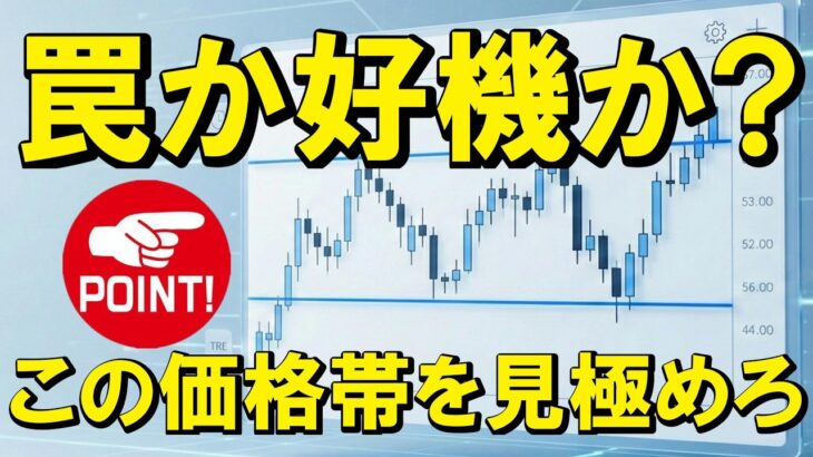 【仮想通貨 ビットコイン】続伸なる!?不安や迷いが少しでもあるなら様子見が一番（朝活2210）
