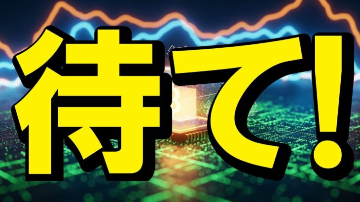 【仮想通貨 ビットコイン】株安に怯えてのショートは厳禁！データはまだ買い目線を示しています（朝活2212）