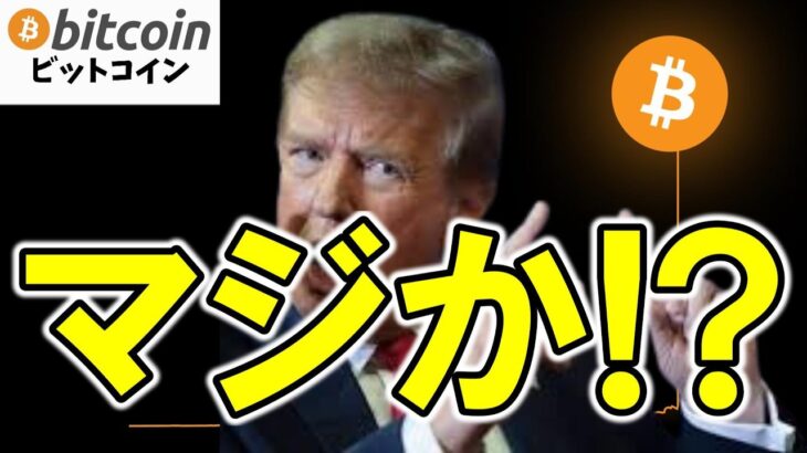 【仮想通貨 ビットコイン】発射間近!?ショートは極上の燃料。クジラが企む丸焼き計画がヤバい！（朝活2214）