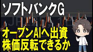 ソフトバンクグループ（9984）株式テクニカルチャート分析