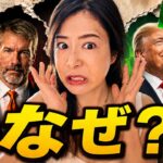 トランプ家は”BTC爆買い”、伝説の投資家は”損切り”…今ビットコインで何が起きてる？仮想通貨最新ニュース