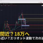 BTC底打ち近い？エリオット波動で次の波を予測【2026年7月2日ビットコイン相場分析】