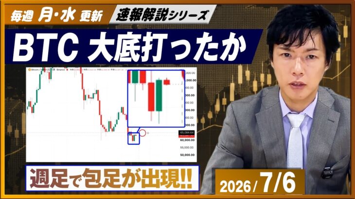 【BTC予想】まだまだ上昇余力十分、含み益250万円を抱えてもう一段の上げを予想