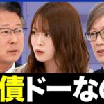 【国債】国民が買うメリットは？資産防衛になる？NISAに追加すべき？｜アベプラ