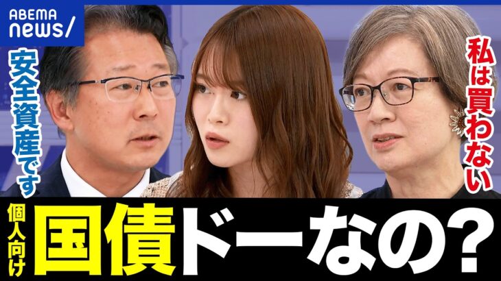 【国債】国民が買うメリットは？資産防衛になる？NISAに追加すべき？｜アベプラ