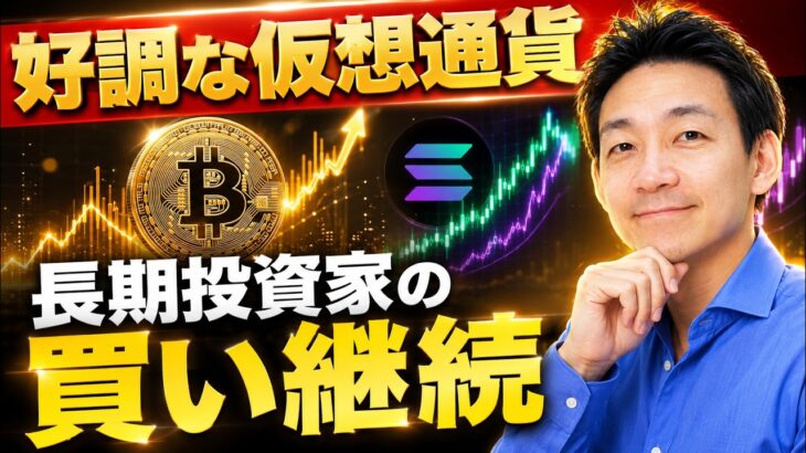 ビットコインが好調！仮想通貨復調の理由と今後の展開。