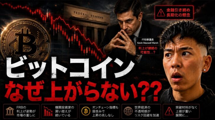 ビットコインなぜ上昇ができないのか？？ドル高が懸念されて今日と明日の指標に注目！？