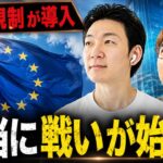 仮想通貨の運命の規制が導入。ステーブルコインに新たな戦い。