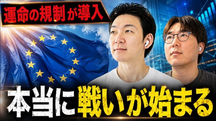 仮想通貨の運命の規制が導入。ステーブルコインに新たな戦い。